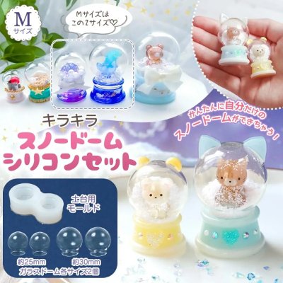 Photo showing the M-size snow globe silicone mold set with two glass domes (about 25mm and 30mm) plus sample finished resin snow globe bases and assembled globes.