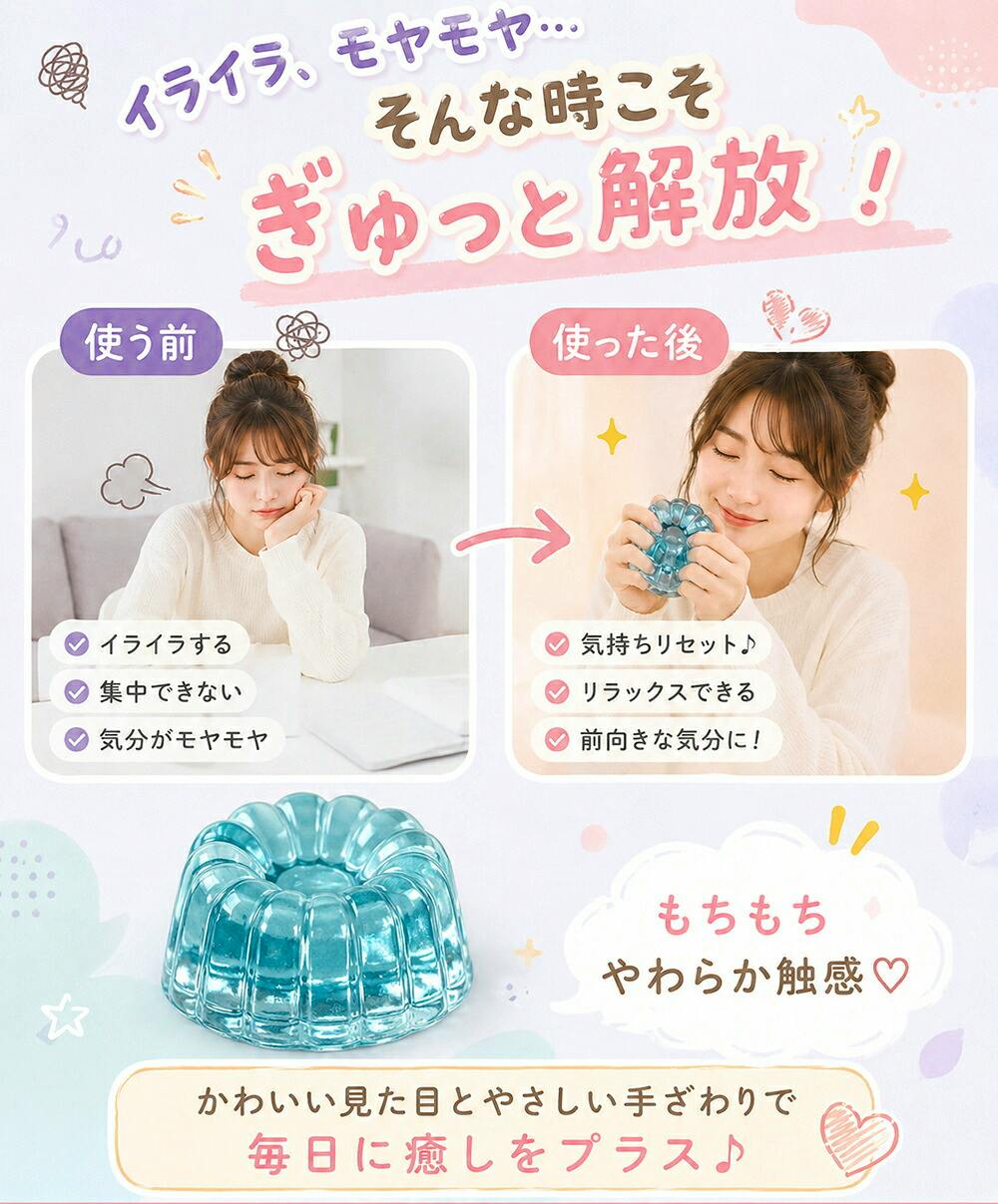 A blue translucent squishy stress toy shown alone and being squeezed by a woman in a promotional layout.