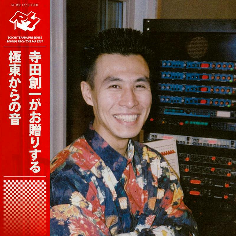 Album cover for Sounds From The Far East (2025 Edition) showing a smiling man in a patterned shirt in front of studio equipment with Japanese text on a red side strip.