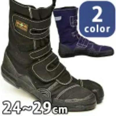 Two work safety shoes (tabi-style) in black and navy with a '2 color' badge and '24~29 cm' text.