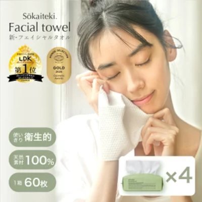 Woman using a white facial towel with the product packaging and branding visible.