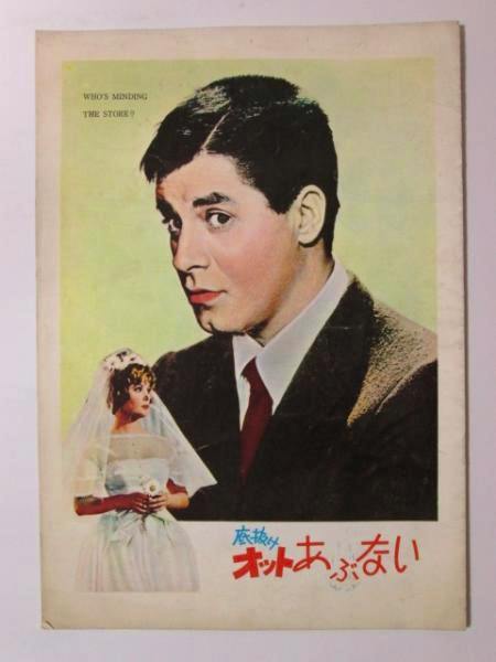 Film pamphlet cover showing a man's portrait in a suit and a smaller image of a woman in a wedding dress with Japanese title text.