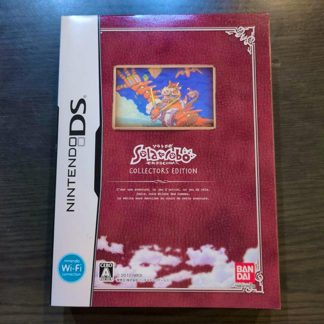 Front of the ソラトロボ それからCODAへ コレクターズエディション box showing the collector's edition artwork, Nintendo DS logo, and Bandai logo.