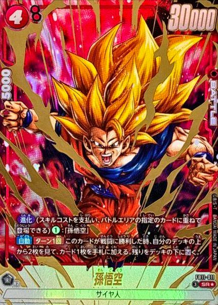 Photograph of the trading card front depicting Son Goku (Super Saiyan) artwork with Japanese text and game stats.