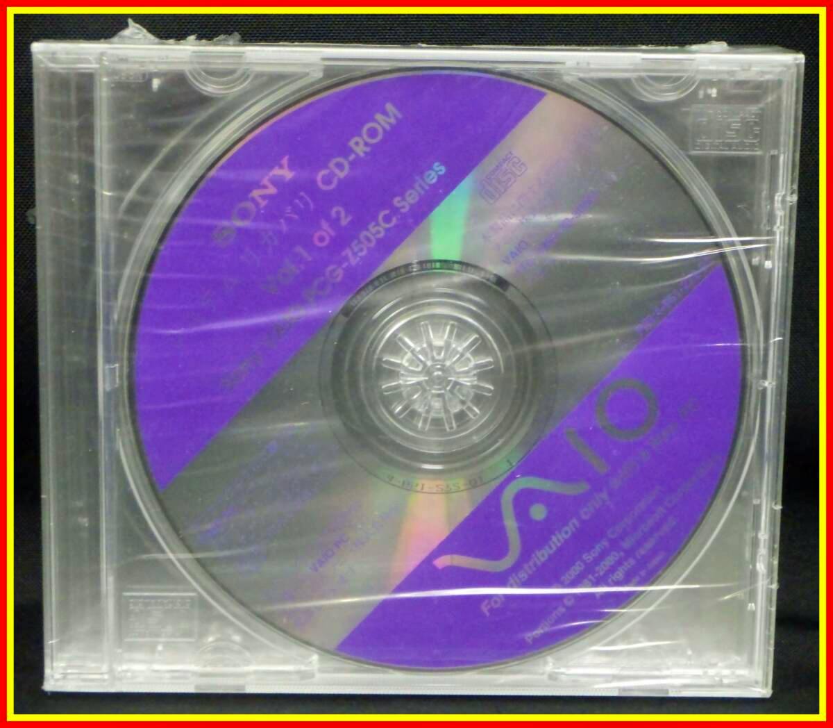 Top-down photo of a Sony VAIO system recovery CD-ROM (PCG-Z505C) in a clear jewel case showing the purple disc label.