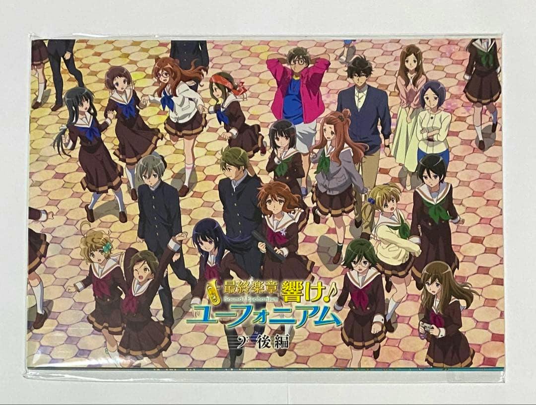 Front cover of the pamphlet showing many anime characters and the film title "響け！ユーフォニアム（最終楽章 後編）".