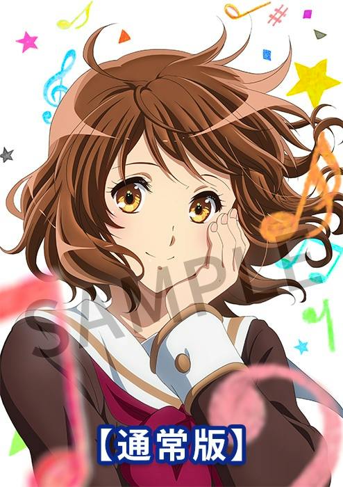 Cover-style illustration for the 『響け!ユーフォニアム』 special message book showing a female anime character in a school uniform with colorful musical notes and the text '【通常版】'.