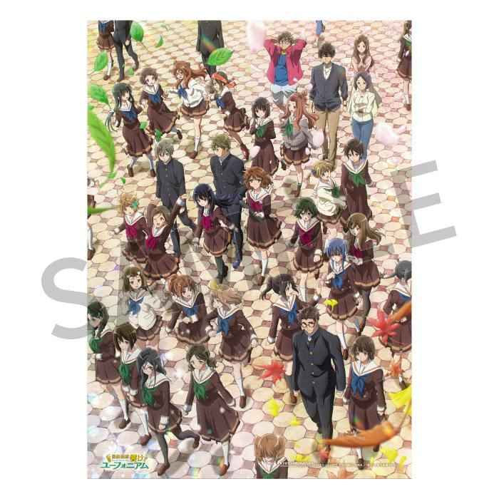 Poster artwork for 最終楽章 響け!ユーフォニアム showing many anime school students in uniforms walking on a cobblestone path with a visible SAMPLE watermark.