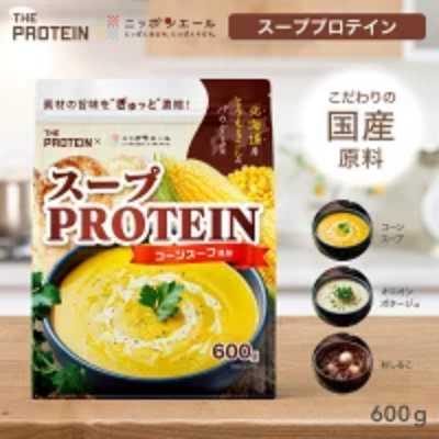 Front-facing 600g package of スーププロテイン showing a bowl of corn soup on the packaging.