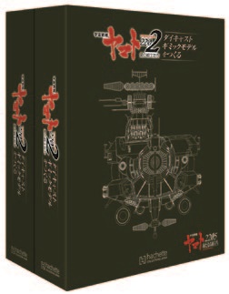 Two dark binders showing a line-art spaceship schematic and Japanese Yamato logo on the covers.