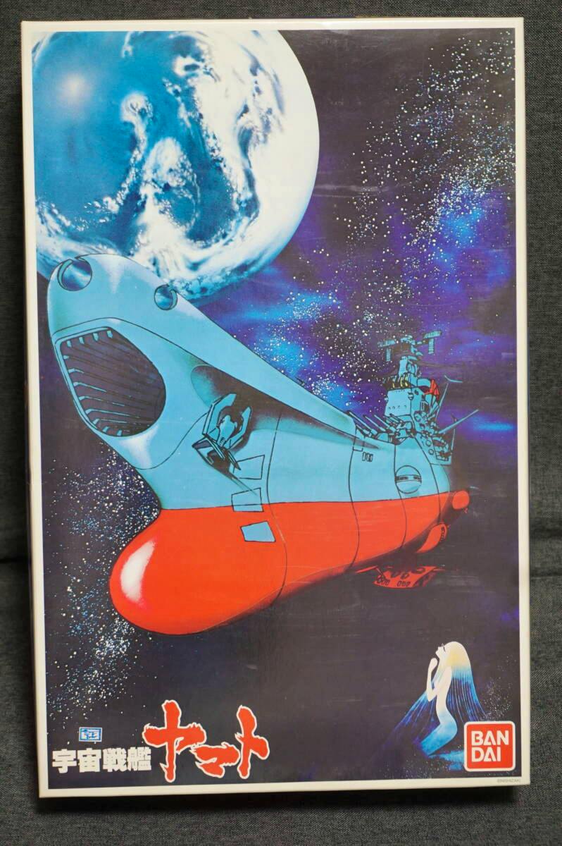 Front of the Bandai 宇宙戦艦ヤマト model kit box showing the spaceship artwork against a starry background.