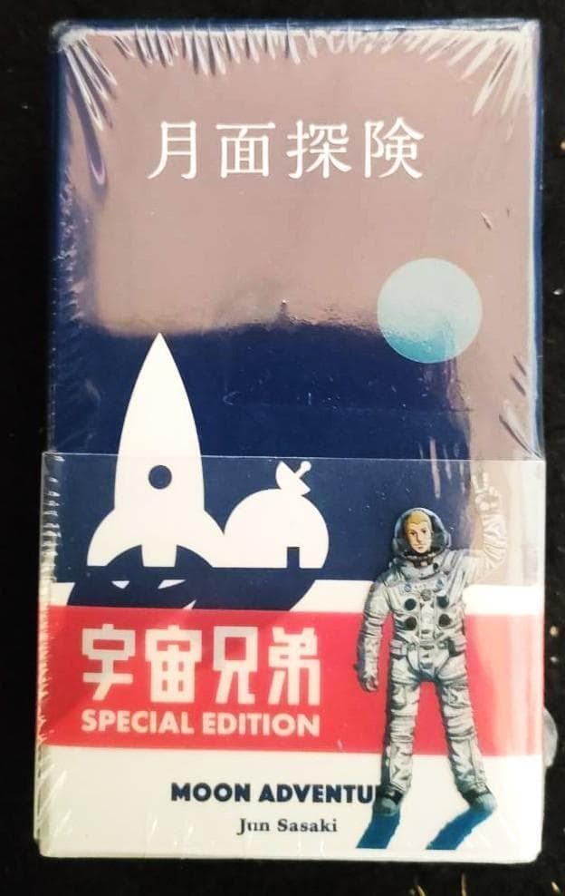 Sealed board game box front for '月面探険' (Moon Adventure) Special Edition showing a rocket, dome, moon, and an astronaut illustration.