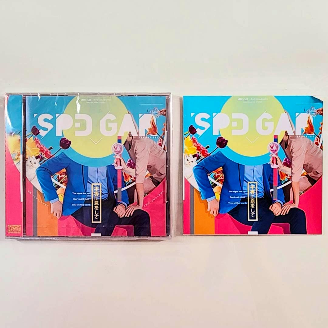 Front cover of the SPD GAR CD showing colorful illustrated artwork with two CD cases side-by-side.