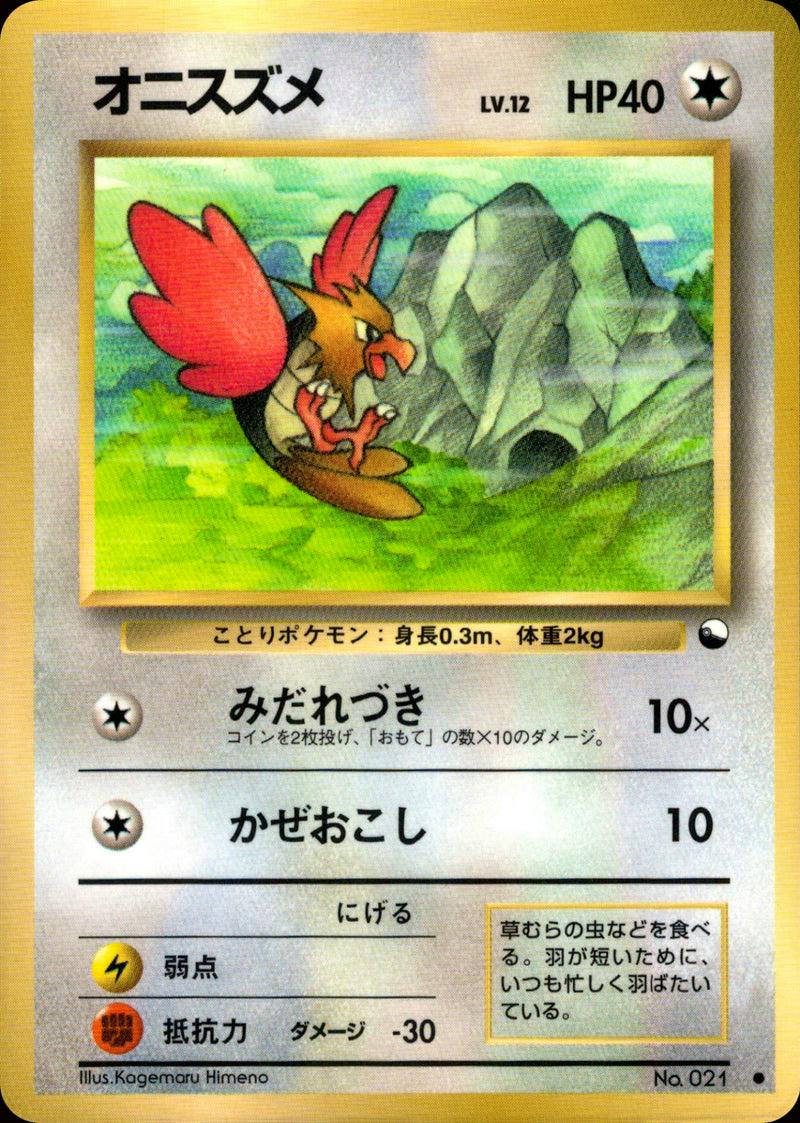 Photograph of the front of the オニスズメ trading card showing the illustrated Pokémon artwork, HP, attacks, and Japanese text.