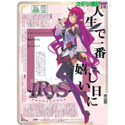 Magazine cover for スポーツ報知SGCホール有明特別版 (2026-10-06) featuring an illustrated purple-haired anime character and large Japanese cover text.
