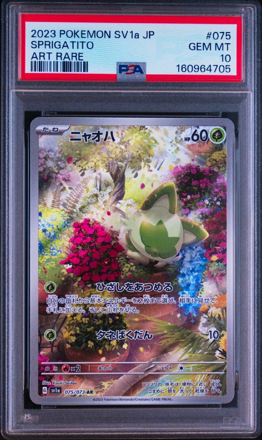 Front view of the graded Pokémon trading card ニャオハ AR (Sprigatito) in a PSA slab showing the card artwork and grading label.