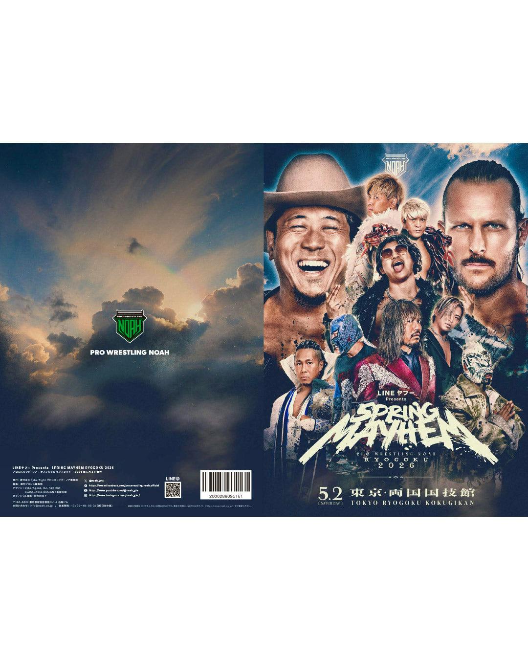 Front and back cover of the official pamphlet for SPRING MAYHEM RYOGOKU 2026 showing event artwork, wrestlers, and the PRO WRESTLING NOAH logo.