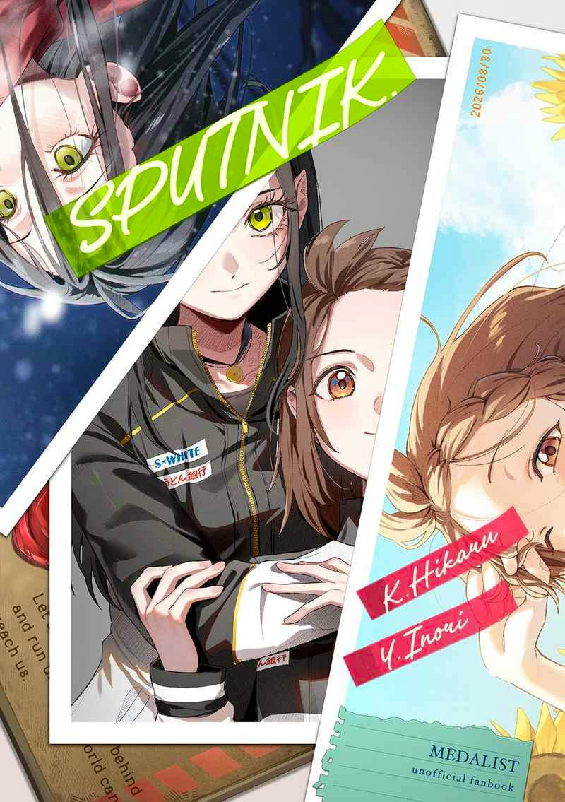 Color cover art for the comic book SPUTNIK showing a collage of illustrated characters with the title "SPUTNIK" across the image.