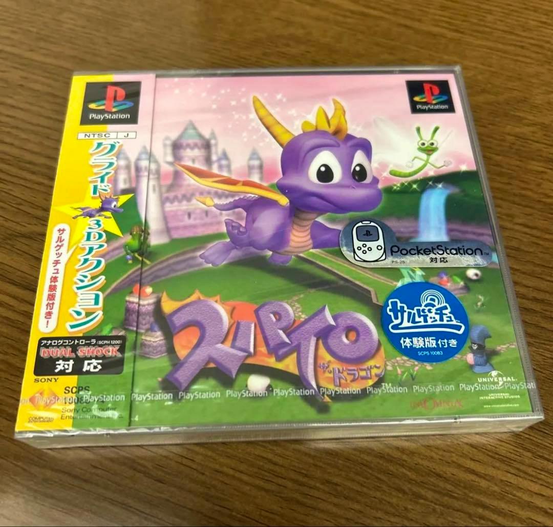 Front cover of the PlayStation game 'スパイロ・ザ・ドラゴン' in its case showing the purple Spyro dragon artwork.