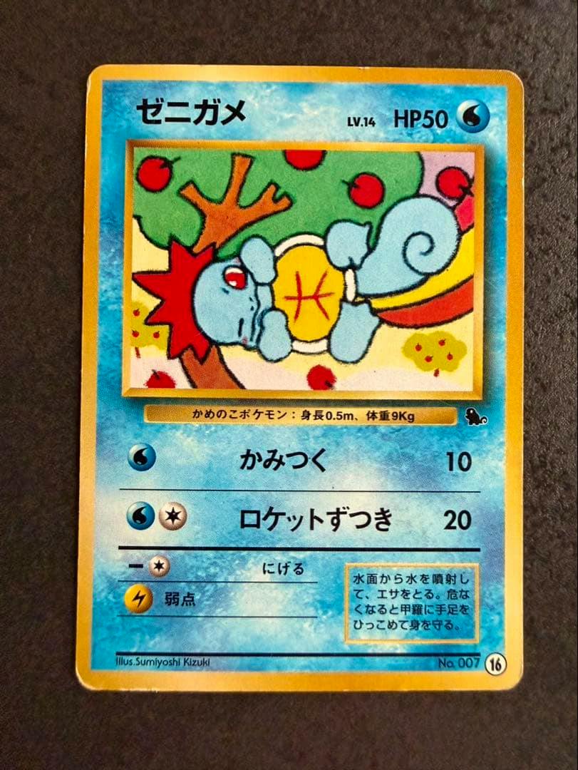 Front photograph of the Japanese “ゼニガメ” (Squirtle) trading card showing the artwork, HP and Japanese attack text.