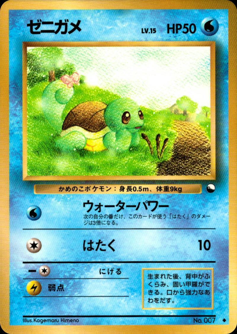 Close-up photo of the Japanese trading card ゼニガメ showing the artwork, HP, and Japanese card text.