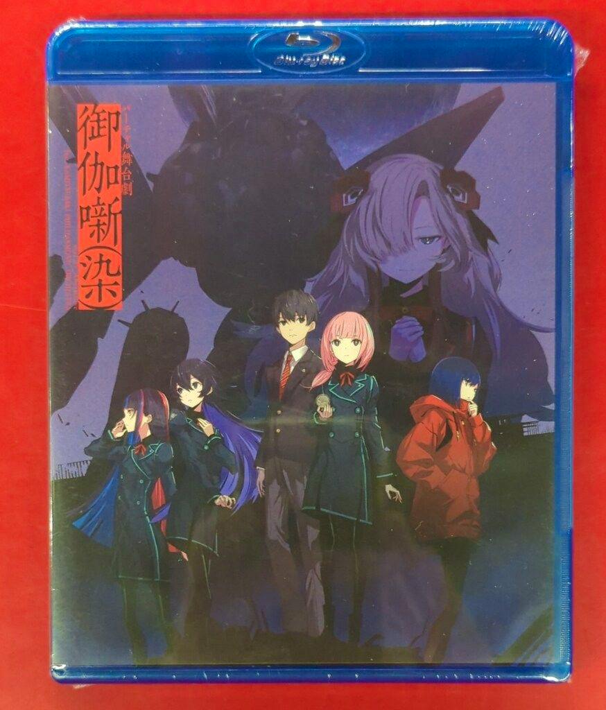 Front of the Blu-ray case for 舞台Blu-ray 御伽噺（染) showing the illustrated cover art with multiple characters on a purple background.