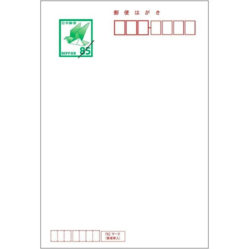 Front of a standard Japanese postcard showing a printed green 85 stamp design and red address boxes.