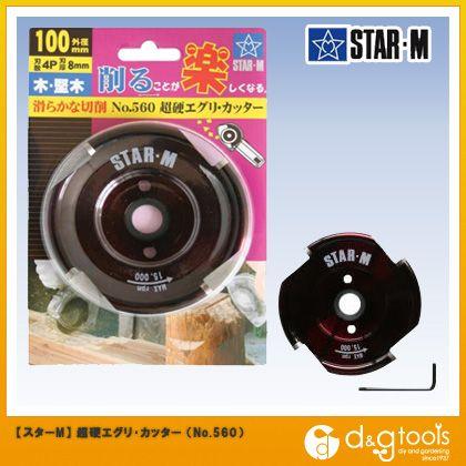 Packaged STAR‑M cutter blade (No.560) alongside a standalone cutter blade and hex key.