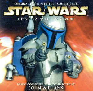 Cover art for the Star Wars Episode II: Attack of the Clones original soundtrack CD showing a helmeted figure aiming two pistols beneath the large "STAR WARS" title.