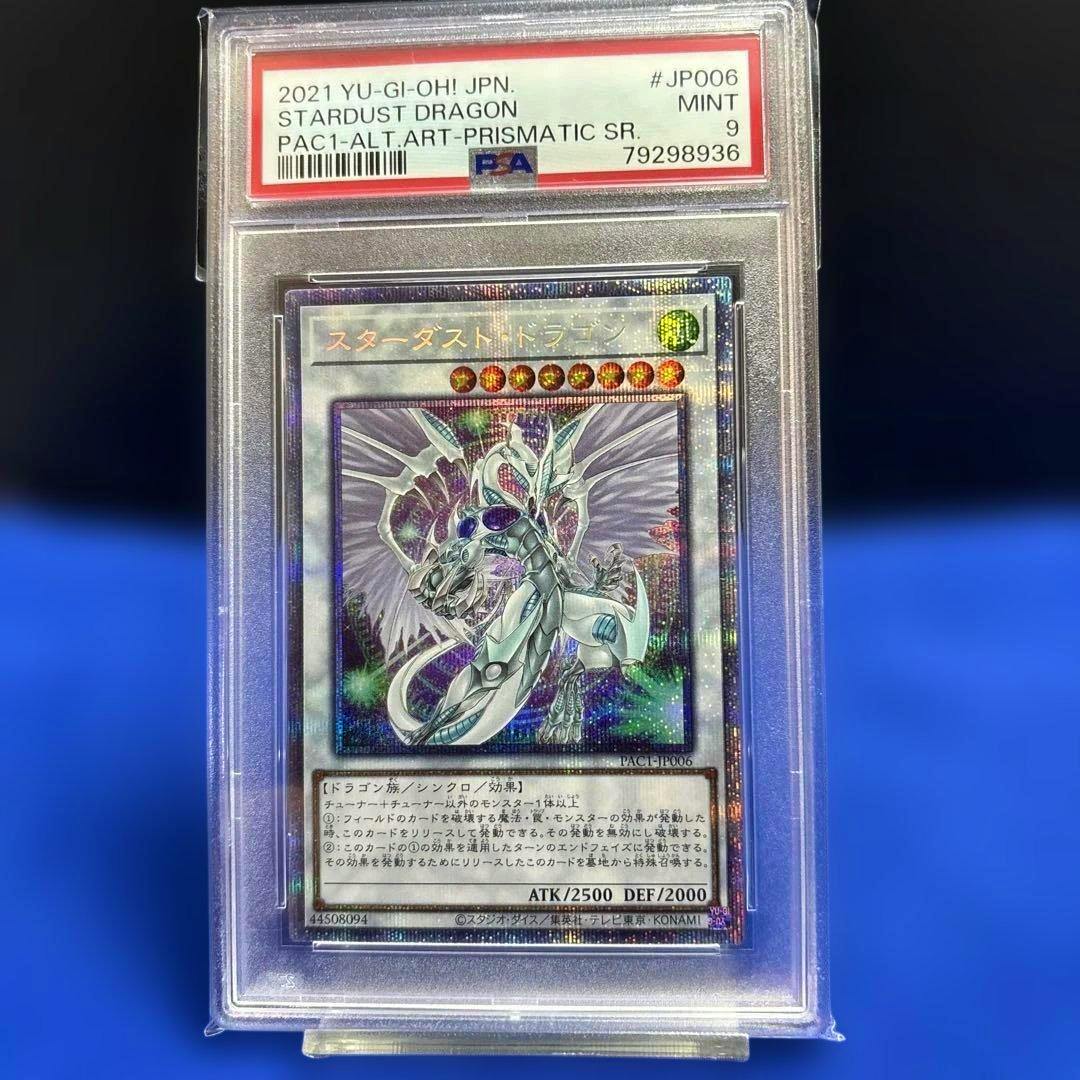 PSA-graded スターダストドラゴン trading card in a clear plastic slab showing a Mint 9 label.