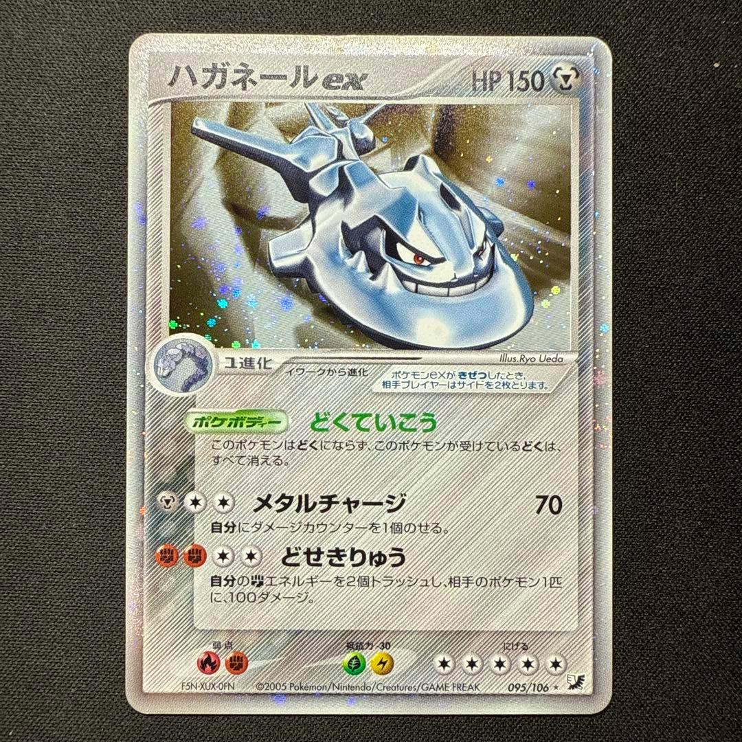 Full photo of the Japanese trading card 'ハガネールex' showing the holographic artwork and card text.