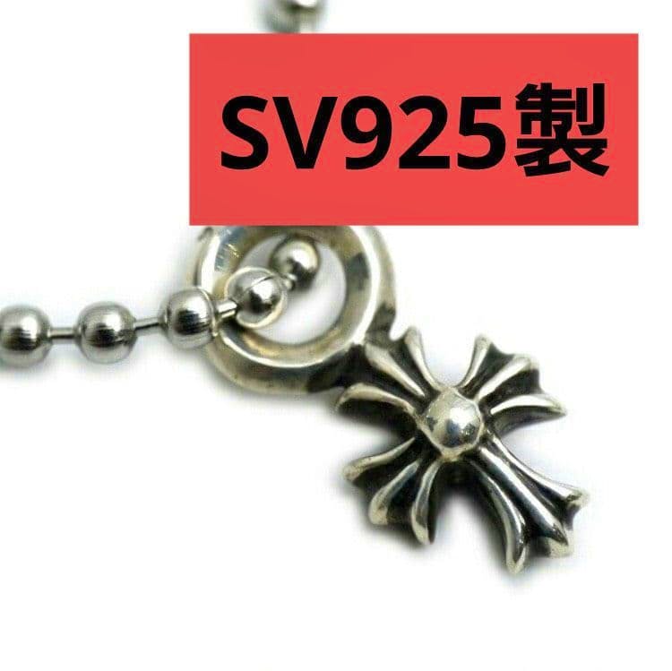 Close-up of a silver mini cross pendant on a ball chain with an SV925 label overlay.