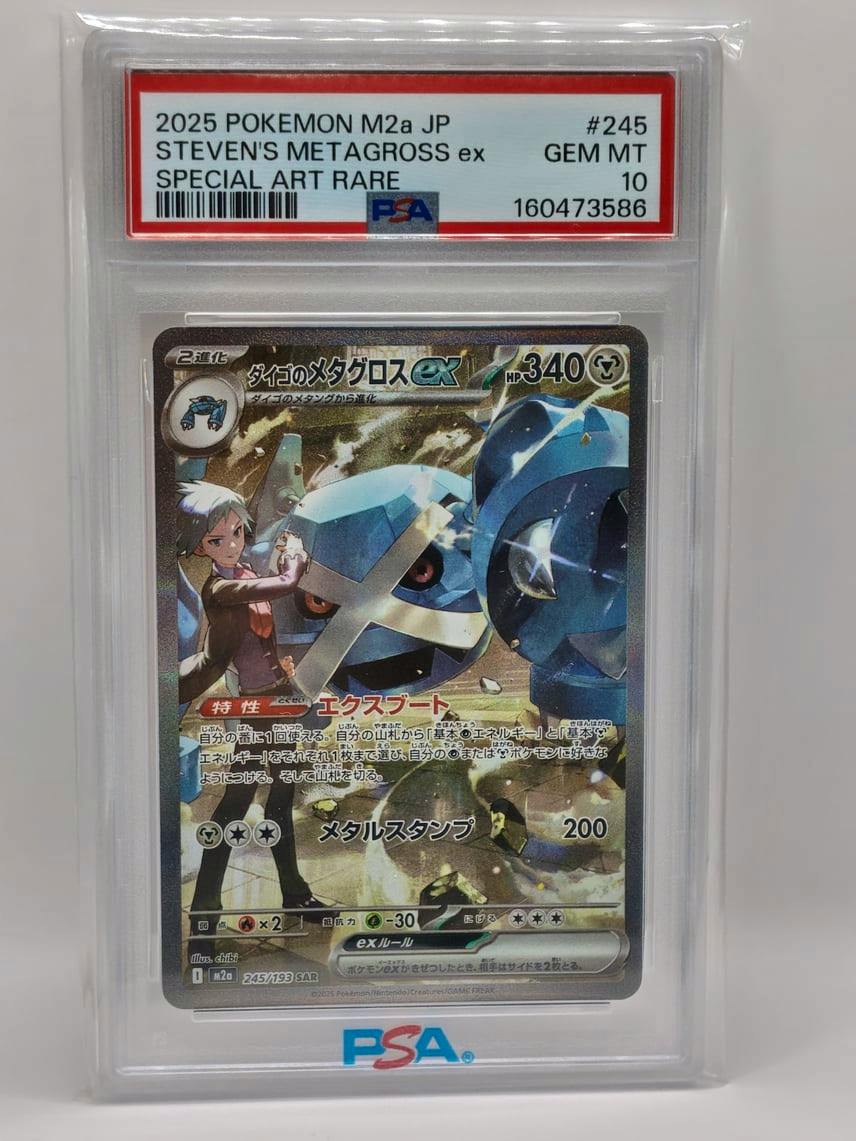 PSA-graded trading card ダイゴのメタグロスex (Steven's Metagross ex) shown inside a clear plastic slab with the PSA label and grade visible.