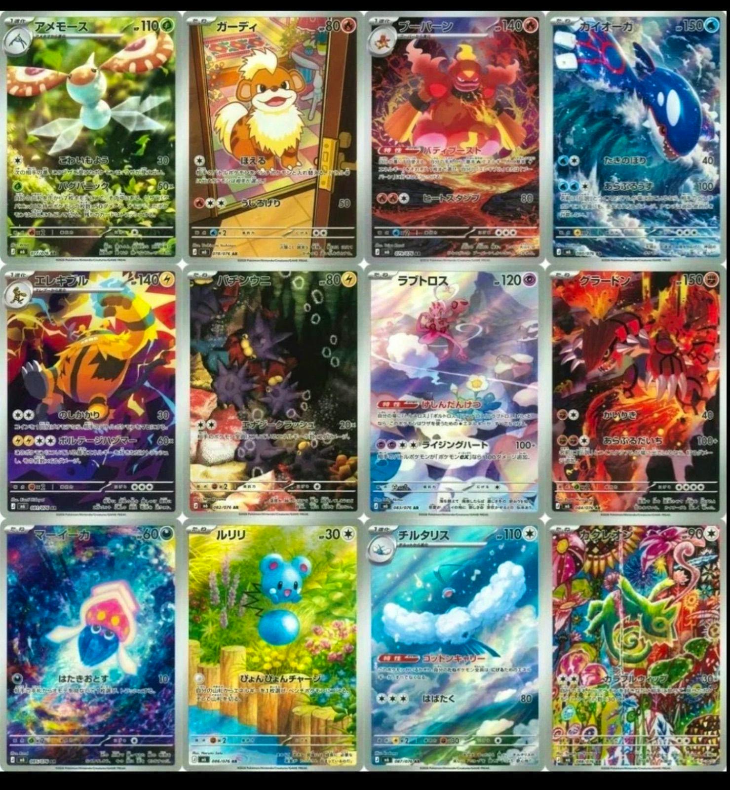 Photograph of twelve Japanese Pokémon trading cards arranged in a 3x4 grid showing holographic artwork including Kyogre and Groudon.