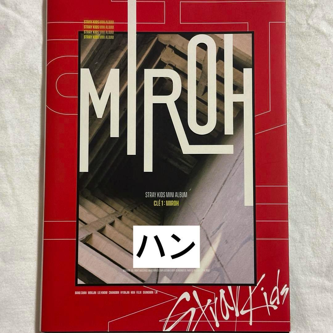 Front cover of the Stray Kids CLE 1: MIROH CD showing the large "MIROH" title on a red background.