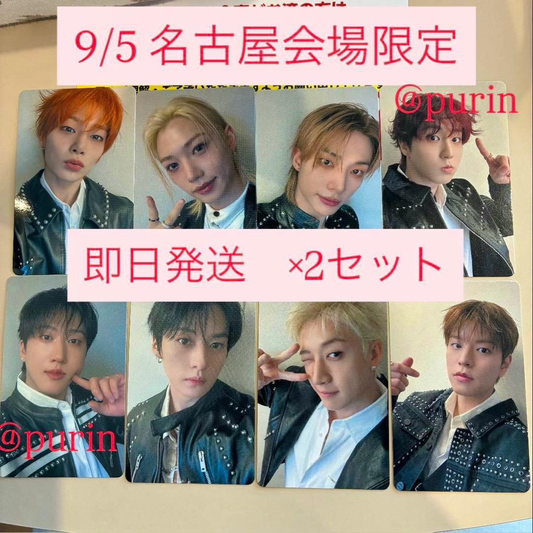 Photo of eight StrayKids RUN IT 9/5 Nagoya event photocards arranged in two rows with pink Japanese text overlays and a watermark.