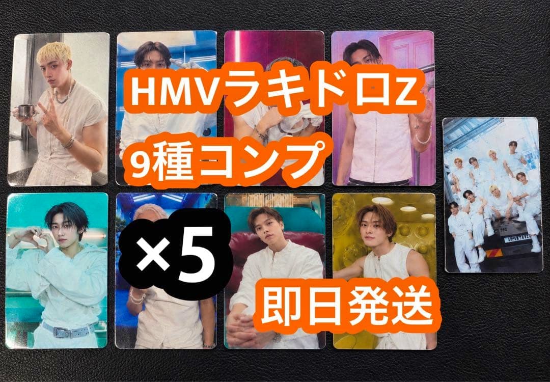 Multiple StrayKids THIS&THAT HMV photocards laid out on a black surface with orange Japanese text overlays.