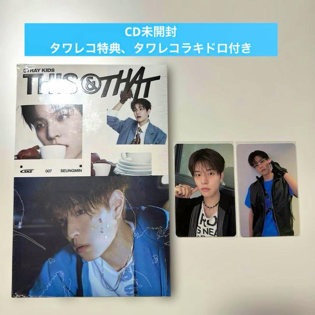 Sealed Stray Kids THIS&THAT CD front cover in its shrinkwrap with two Seungmin photo cards displayed to the right.