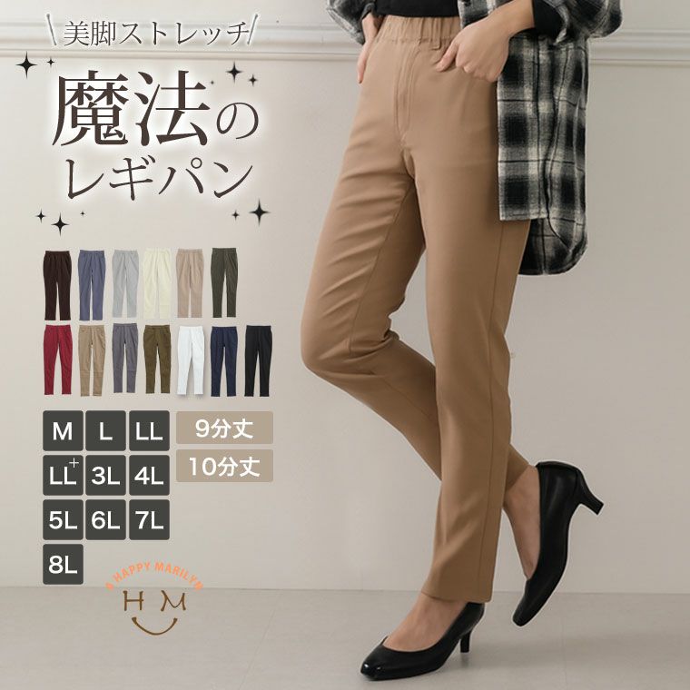Model wearing beige women's stretch twill pants with an elastic waist, shown standing.