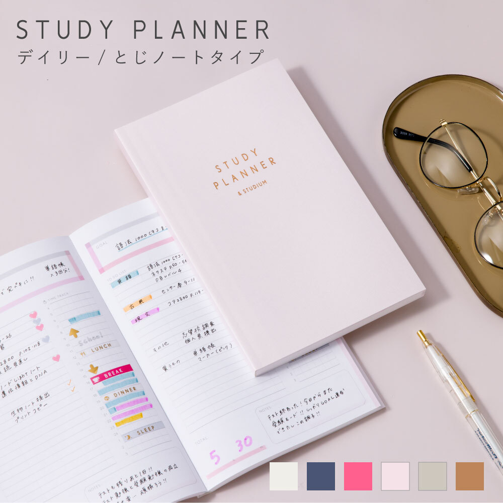 A pale pink STUDY PLANNER notebook closed with an open notebook showing daily planner pages, displayed beside glasses and a pen.