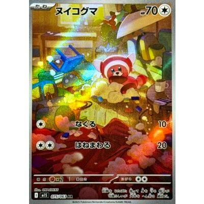 Front of the trading card showing the card's illustrated artwork with Japanese text and holographic foil.