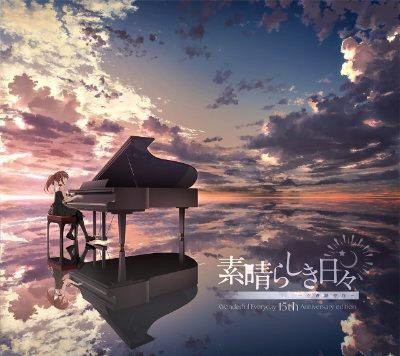 Cover artwork for the game's 15th Anniversary Edition showing a girl seated at a grand piano on a reflective surface beneath a dramatic sky with the game's Japanese title.