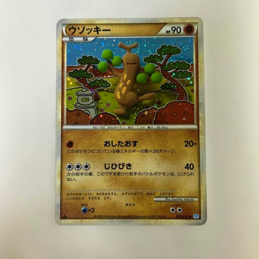 Front of the Japanese ウソッキー (Sudowoodo) holographic trading card (072/106) showing the card artwork and Japanese text.