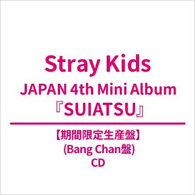 White square image with pink text reading “Stray Kids JAPAN 4th Mini Album 'SUIATSU' (Bang Chan盤) CD.”