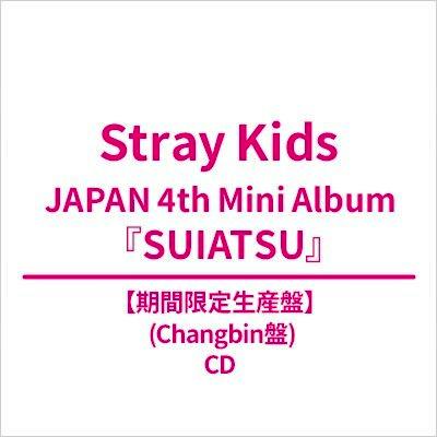 White product image with pink text reading “Stray Kids JAPAN 4th Mini Album 『SUIATSU』 (Changbin盤) CD.”