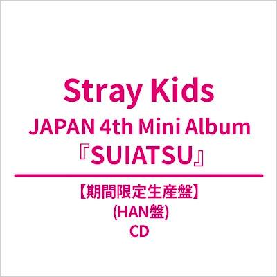 White CD cover image with magenta text reading: Stray Kids JAPAN 4th Mini Album 'SUIATSU' (HAN) CD.
