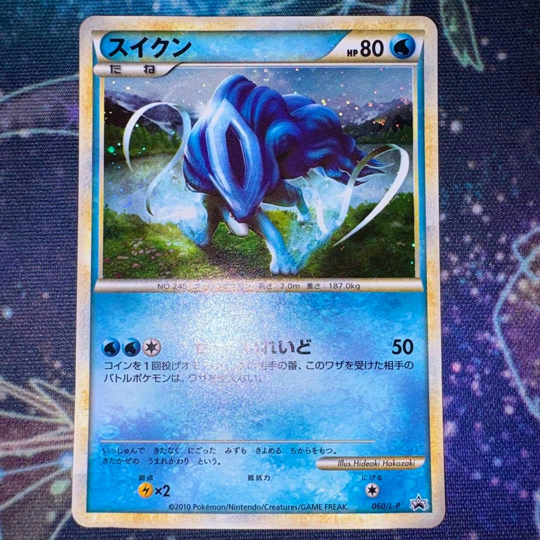 Front of a Japanese Suicune Pokémon trading card showing the artwork, HP, and Japanese text.