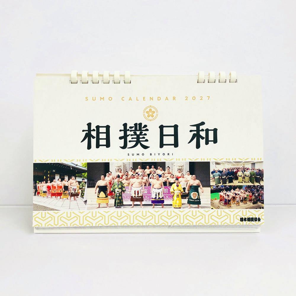 Front cover of the Sumo HIYORI 2027 desk calendar showing the title and small group photos of sumo wrestlers.