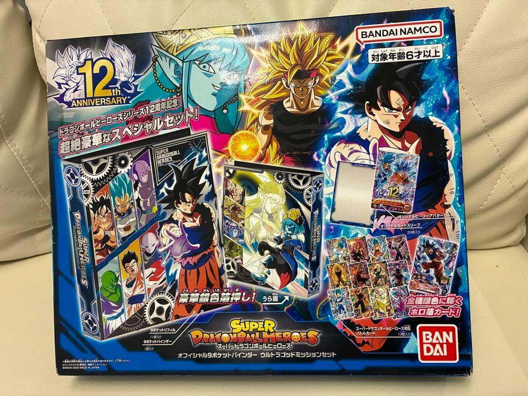 Box front of "スーパードラゴンボールヒーローズ オフィシャル9ポケットバインダー" showing the binder artwork, characters, and the Bandai logo.