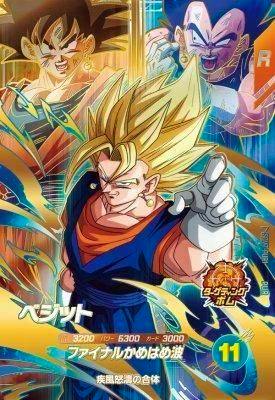 Trading card image showing Vegito (ベジット) artwork in a dynamic pose with additional characters in the background.